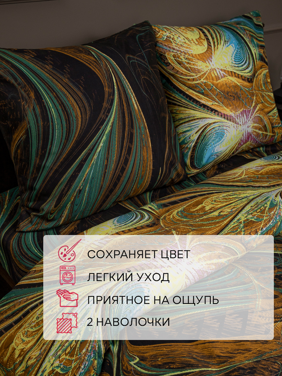 картинка Постельное бельё Amore Mio BZ QR Osaka EURO M 