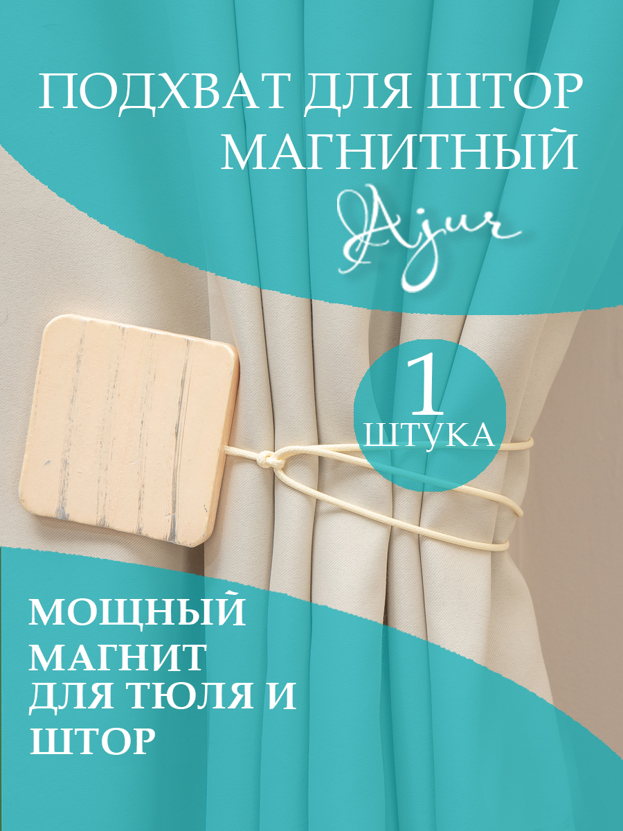 картинка Магнит Ajur MI M23-cream 