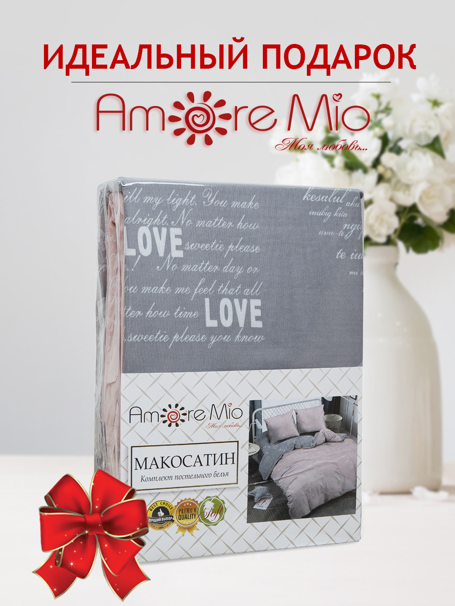 картинка Постельное бельё Amore Mio BZ Heart DOUBLE M 