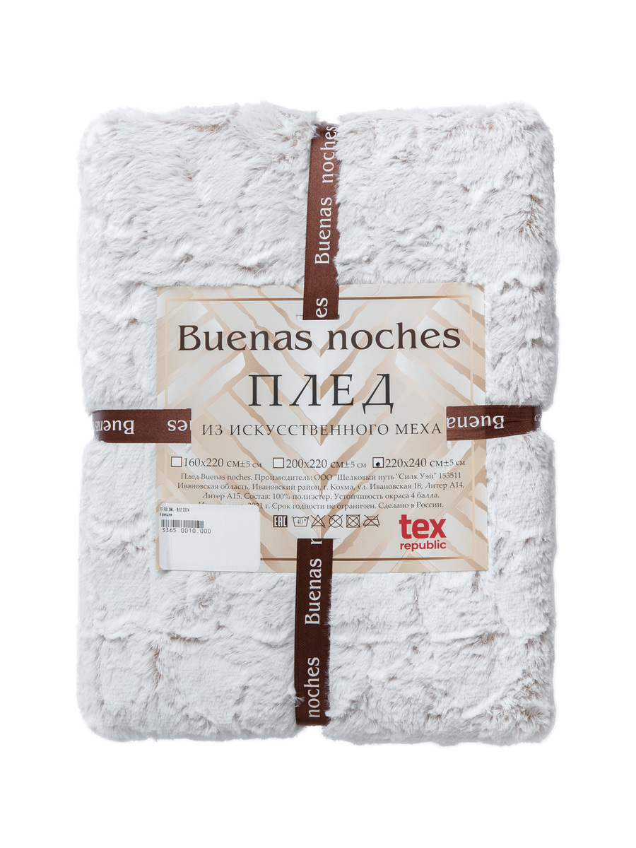 картинка Плед Buenas Noches искусст мех TF F013ML-BE8(2) 2224 Камешки 