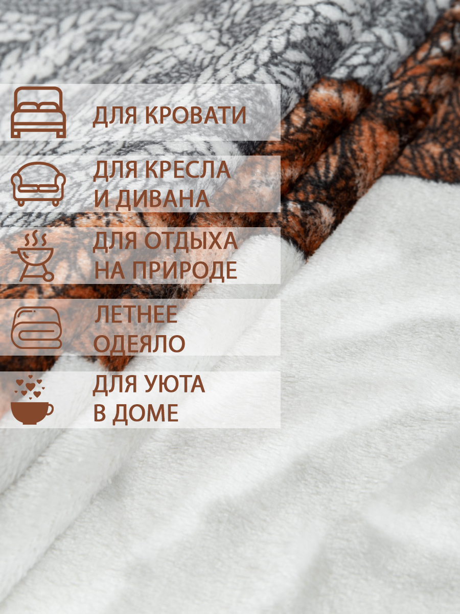 картинка Плед Texrepublic TF FN F135 b1520 Новая косичка 