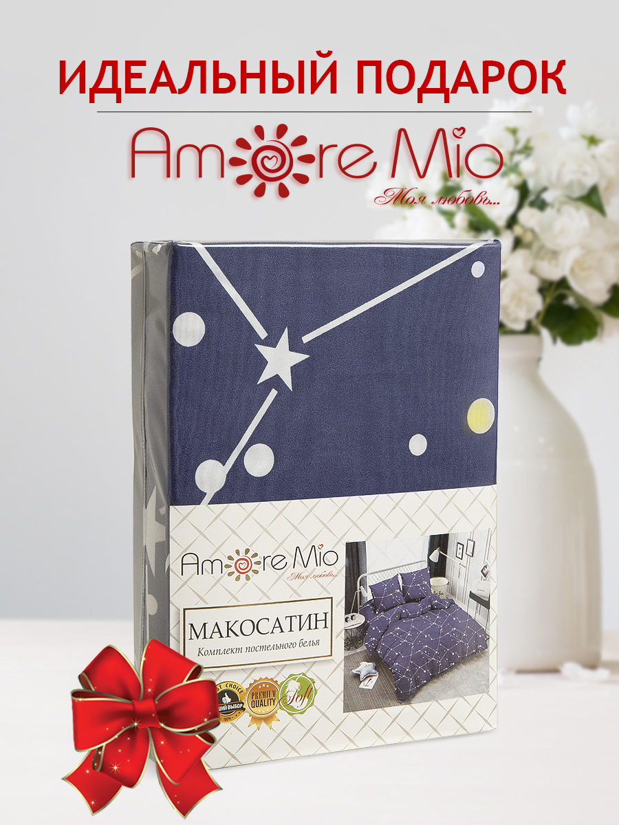 картинка Постельное бельё Amore Mio BZ Asterisk SINGLE M 