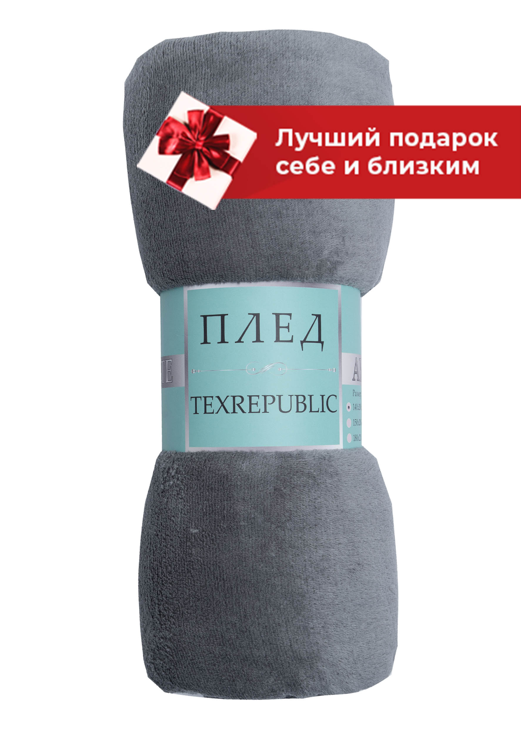 картинка Плед Texrepublic TF FNP GY3 yt 2022 