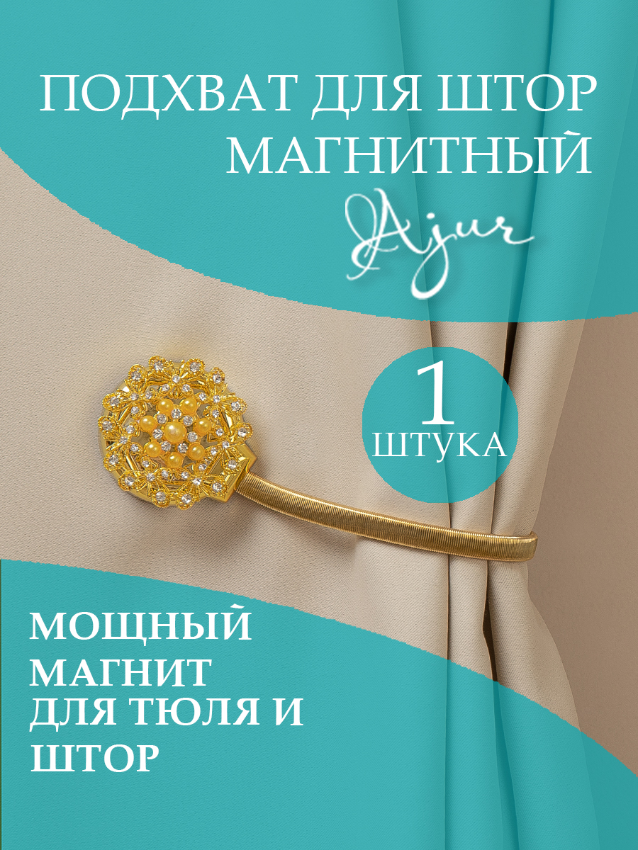 картинка Магнит Ajur MI T26- gld rezinka 30 cm 