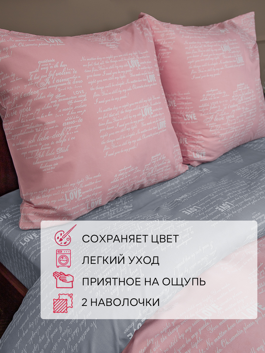 картинка Постельное бельё Amore Mio BZ Heart DOUBLE M 