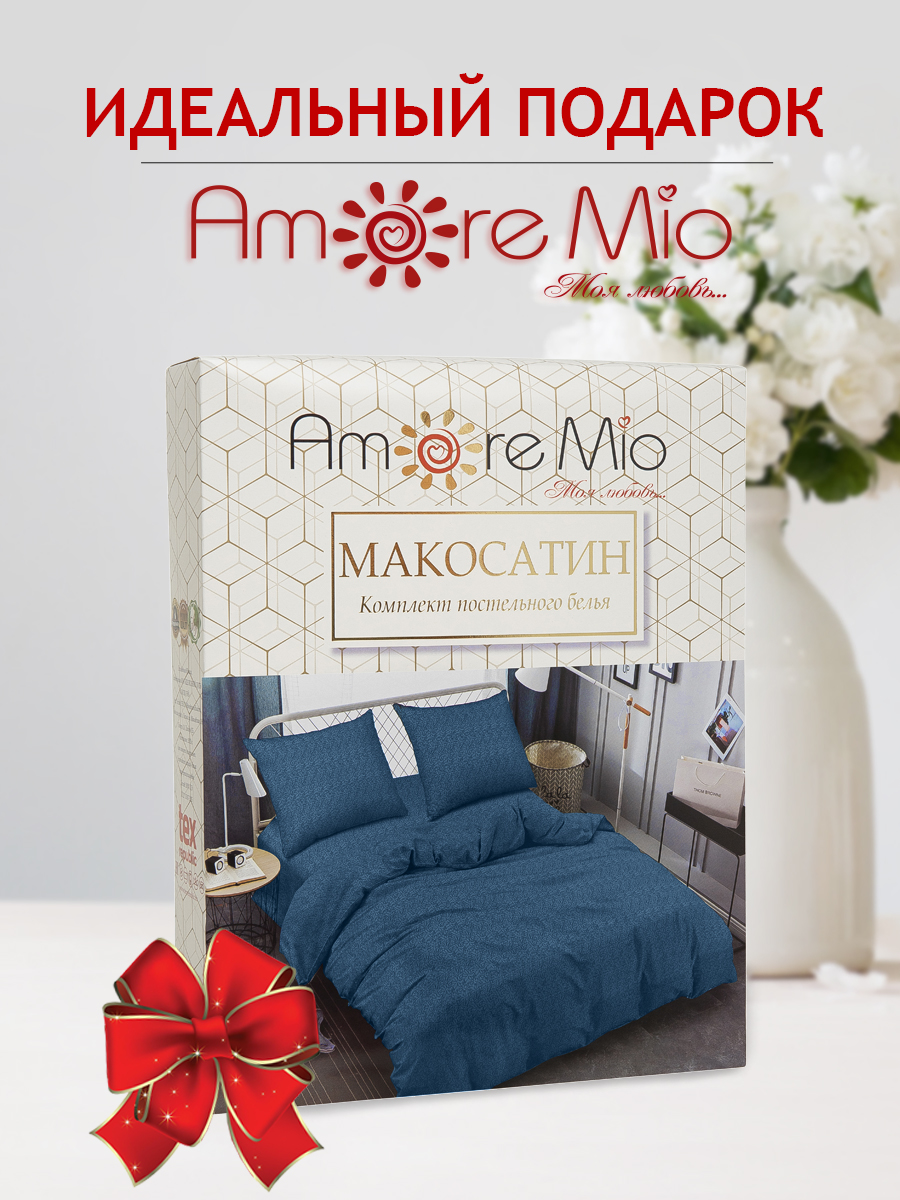 картинка Постельное бельё Amore Mio BZ QR Shine SINGLE Mt 