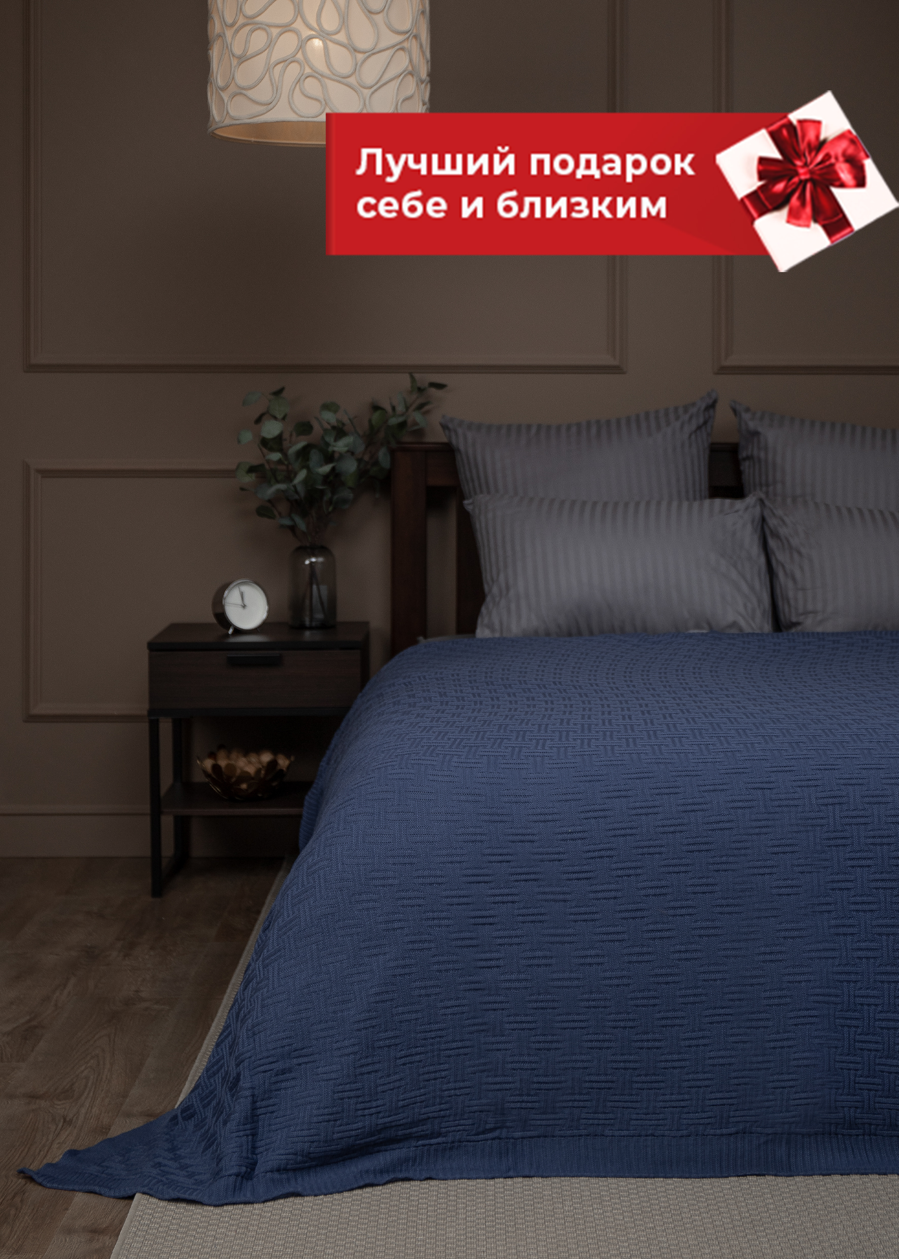 картинка Плед Buenas Noches SV lta Assai 1820 DKBL Джинсовый 