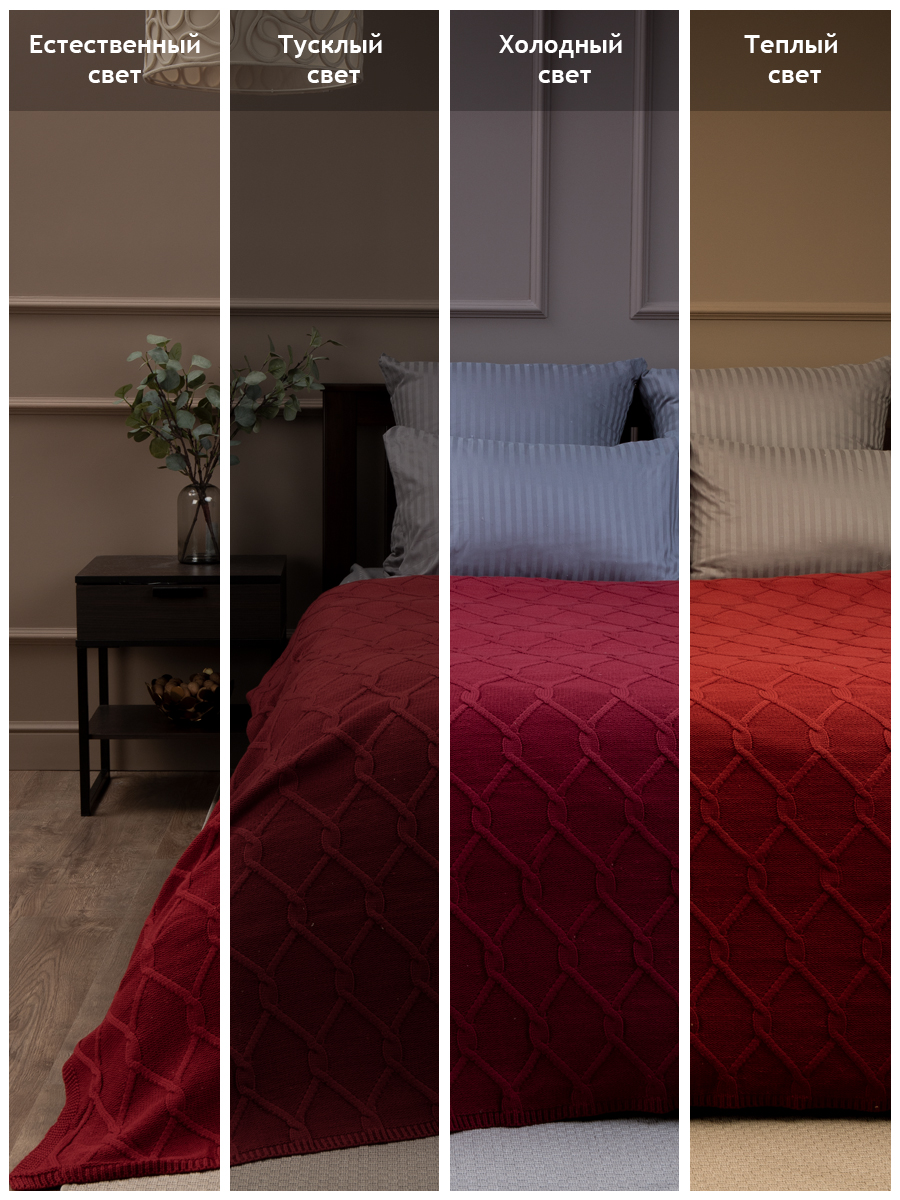 картинка Плед Buenas Noches SV d4 1820 RE Красный 