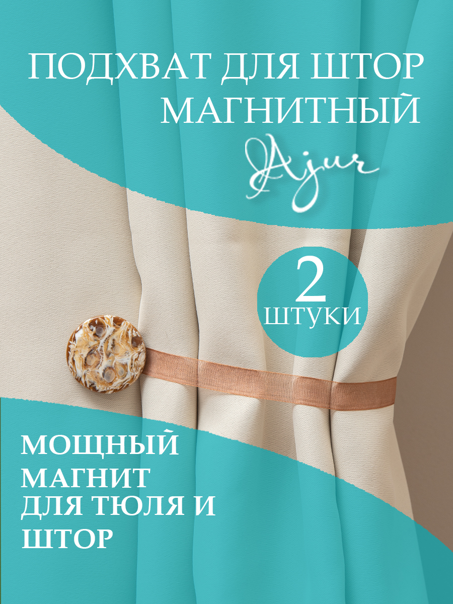 картинка Магнит Ajur MI M12-2 lenta 