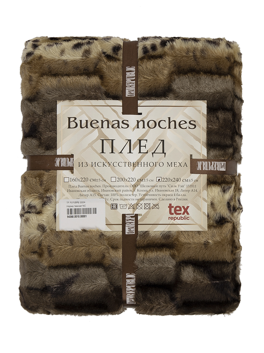 картинка Плед Buenas Noches искусст мех TF F070BR2 011/2224 Норка темная NC 