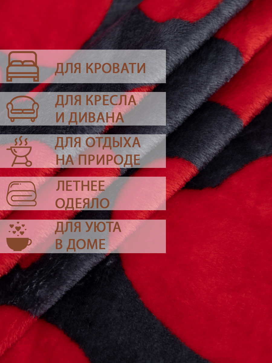 картинка Плед Texrepublic TF FN F113R b1420 yt Сердечки 