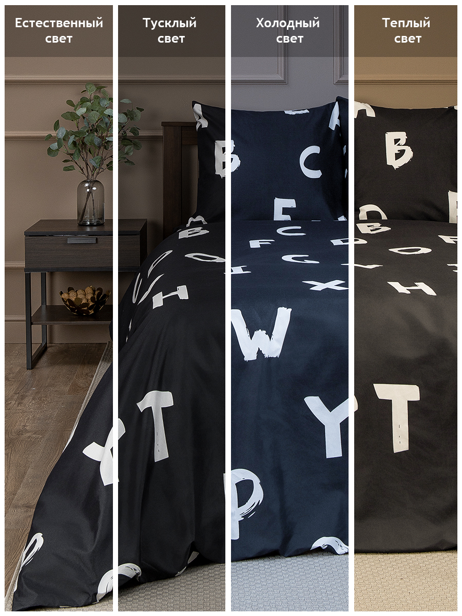 картинка Постельное бельё Amore Mio BZ Letters EURO M 