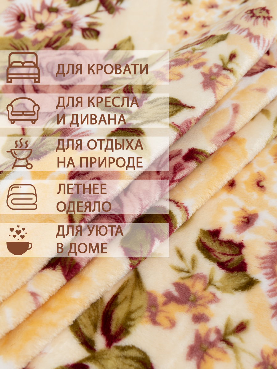 картинка Плед Texrepublic TF MF F27 r1520 Гобеленовые цветы 