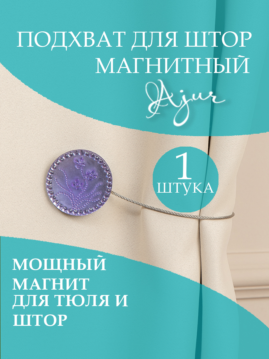 картинка Магнит Ajur MI ND KR-6 tross 25 cm 