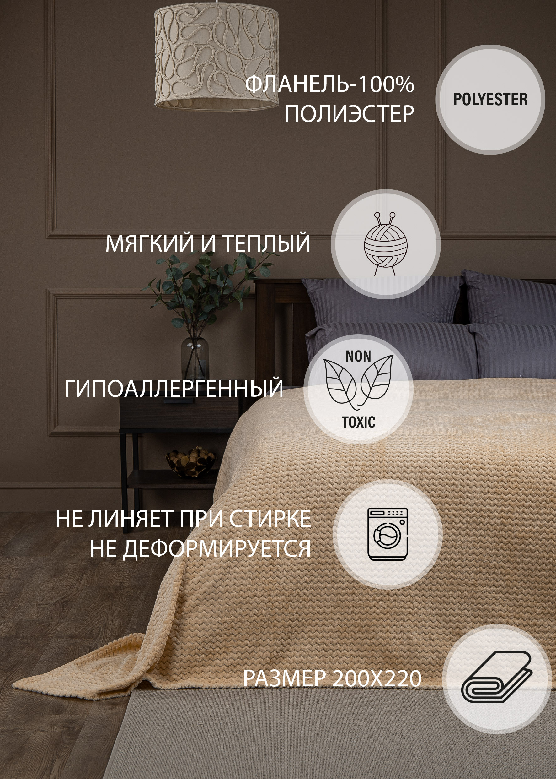 картинка Плед Texrepublic TF FNJ BE 2022 s-змейка 