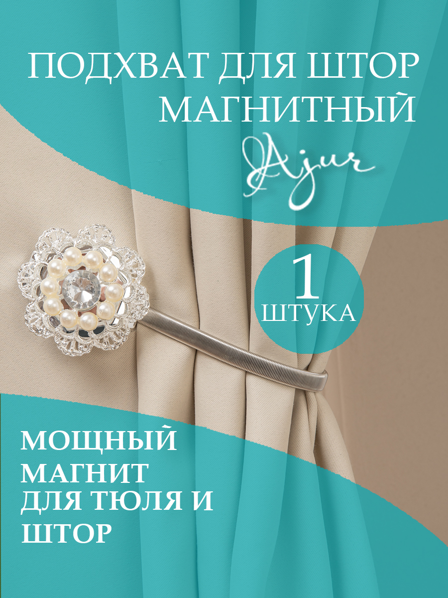 картинка Магнит Ajur MI T89- slv rezinka 25 cm 