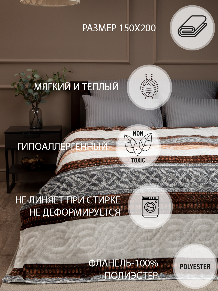 картинка Плед Texrepublic TF FN F135 b1520 Новая косичка 